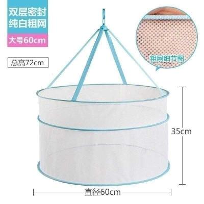 内衣晾晒隐私羊绒衫针织衫晾衣袋晾衣篮专用米魁晾衣架封闭袜子纯白粗网双层密封大号款（直径60