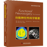 功能神经外科学精要