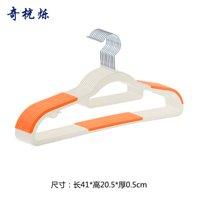 奇桄烁防滑衣架橙色10个/组
