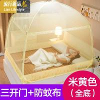 蒙古包蚊帐1.8m床1.5m床家用有底三开无底1.2米床单人学生宿舍 三维工匠
