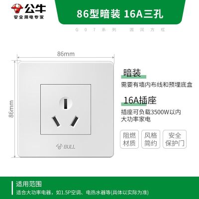 公牛智能USB排插G22多功能插座多口快充设计安全省心