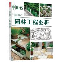 音像园林工程图析[英]克里斯托夫·布里克尔;凤凰空间 出品