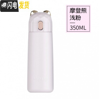 三维工匠304不锈钢保温杯女学生韩版清新文艺便携水杯子可爱创意茶杯便携 摩登熊-浅粉[350]
