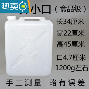 敬平升塑料储水桶油桶酒桶25kg公斤带防盗盖密封方桶手提桶 32升小口(加厚)装水64斤