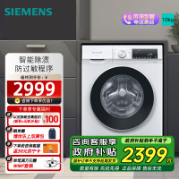 西门子全自动10KG白滚筒洗衣机WG52A100AW 一级能效智能APP控低噪环保