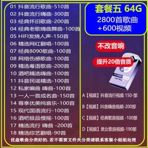 [补贴10%]2024柏林之声无损高音质汽车车载音乐mv抖音歌曲u盘dj优盘