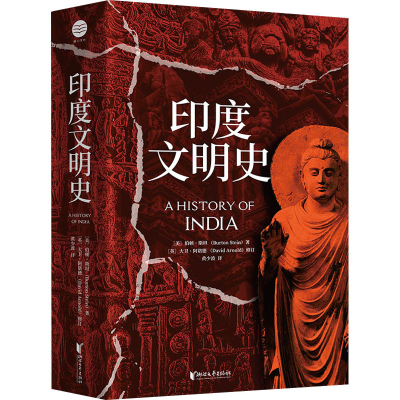 [M]印度文明史-9787533972530