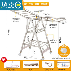 敬平不锈钢晾衣架落地折叠卧室内阳台凉衣架家用婴儿晾衣架晒被子器 加粗旗舰1.5米大三层[20mm方管]❤️鞋托❤️加固板
