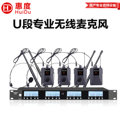 惠度(HuiDu)U-1304T会议系统无线麦克风头戴话筒UHF高保真抗干扰防啸叫演讲培训麦克风