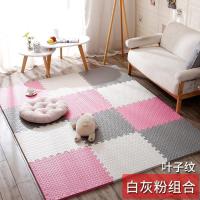 泡沫地垫家用隔音海绵铺地板垫子拼接爬爬卧室儿童爬行垫拼图防摔 白+粉+灰 30*30*1.2cm叶子纹[36片]送边条