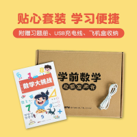 音像学前数学启蒙发声书青葫芦
