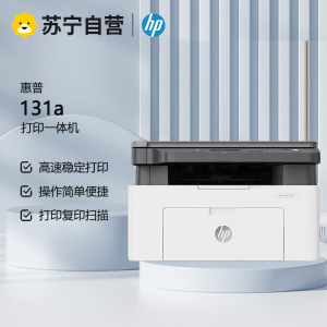 惠普(hp)131a黑白激光多功能打印机一体机复印机扫描 A4家用家用商用办公文档试卷资料材料打印机