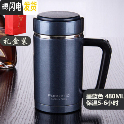 三维工匠保温杯男女办公室商务泡茶杯带把手柄不锈钢家用便携水杯刻字 墨蓝色-480[亮面]