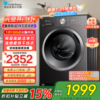小天鹅(LittleSwan)滚筒洗衣机TD10V28T全自动家用1.21洗净比 蒸汽除菌螨 10公斤洗烘一体以旧换新