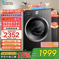 小天鹅(LittleSwan)滚筒洗衣机TD10V28T全自动家用1.21洗净比 蒸汽除菌螨 10公斤洗烘一体以旧换新
