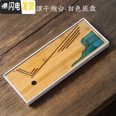 三维工匠日式简约家用茶盘现代功夫茶具创意竹制托盘茶道储水干泡台 长方形水潭干泡台-白色底盘
