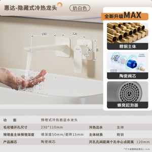 惠达(HUIDA)精铜暗装面盆龙头入墙式冷热洗手盆万向热熔一体龙头FM2203/FM2206/FM2205/FM2202