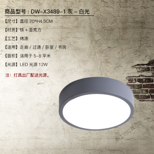 苏宁放心购 阳台吸顶灯简约现代过道几何卫生间圆形衣帽间北欧玄关个性卧室灯