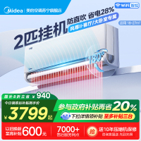 美的(Midea)空调风尊二代2匹全面风家用大挂机一级能效变频冷暖客厅卧室官方正品壁挂机KFR-46GW/N8MXC1Ⅱ