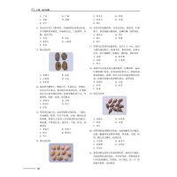 [M]中药学专业知识(一)-9787521436297