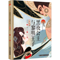 音像黑夜公主与黎明王子 纳西族和晓梅