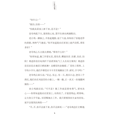 [M]一只想飞的猫-9787305174551