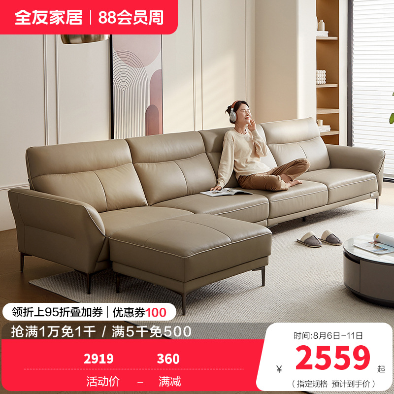 全友家居真皮沙发头层牛皮客厅2022年新款现代简约皮艺沙发