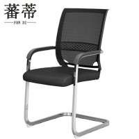 蕃蒂办公椅弓形椅把