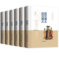 醉染图书中国历朝通俗演义(6册)9787568275378