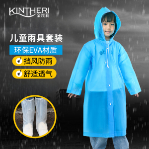 金丝莉 儿童雨具套装JK-02503