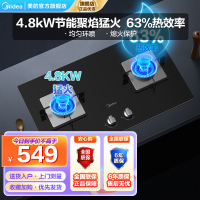 美的(Midea)燃气灶天然气台式嵌入式双灶大火力灶具家用4.8kw猛火灶灶台双眼灶双灶炉具罐装煤气灶JZT-Q217B