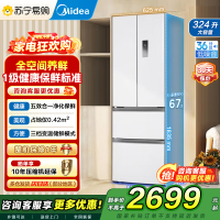 美的(Midea)340一级能效双变频法式多门四开门小型白色家用冰箱超薄风冷无霜节能低噪MR-340WFPE白色以旧换新