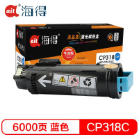 Ait海得 CP318粉盒 专业版 AIT-CP318C蓝色 6K 适用施乐 CP318DW CM318Z CT2026