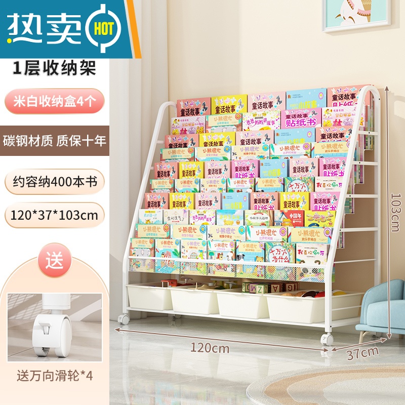 敬平书架绘本架家用客厅儿童收纳架一体铁艺移动落地置物架子宝宝书柜