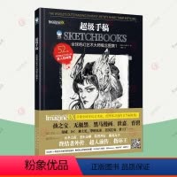 [正版] 全球奇幻艺术大师概念图集1 DC漫威迪士尼孩子宝黑马漫画艺术家绘图本绘画薄 奇幻艺术画集画册 动漫画手稿绘画