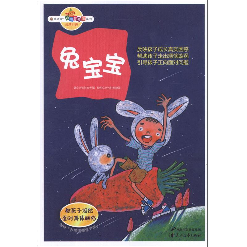 音像兔宝宝李光福