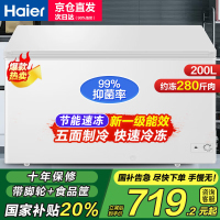 Haier海尔冰柜 家用 商用 卧式小冷柜 冷冻柜 一级能效 微霜低霜冷柜200升带食品筐 带脚滚轮节能冰柜