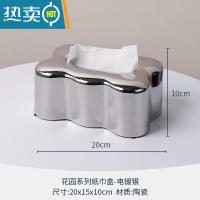 敬平纸巾盒客厅轻奢ins抽纸盒北欧纸巾收纳盒餐巾纸装饰陶瓷摆件 花园系列—电镀银纸巾盒