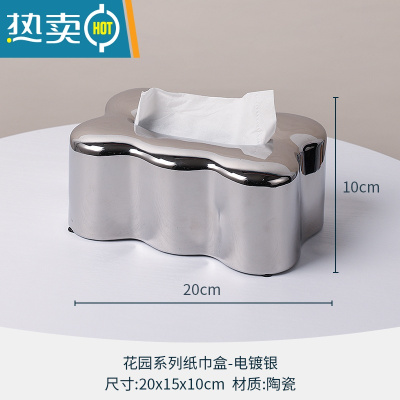 敬平纸巾盒客厅轻奢ins抽纸盒北欧纸巾收纳盒餐巾纸装饰陶瓷摆件 花园系列—电镀银纸巾盒
