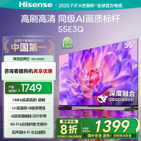 海信电视55E3Q 55英寸 高刷AI音画王 以旧换新补贴 E3N升级电视机