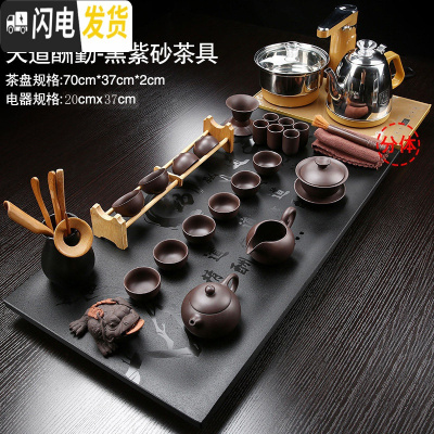 三维工匠乌金石茶盘茶具套装家用全自动简约功夫茶杯整套办公室石茶台茶海 01石天道酬勤70紫砂+全自动大 30件