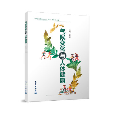 正版新书]气候变化与人体健康袁佳双9787502981143