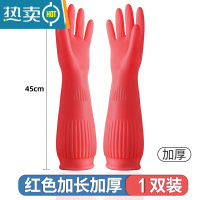 敬平橡胶手套厨房家用牛筋胶皮洗碗衣服女防水加厚乳胶耐用型家务手套 乳胶RJ-45红色1双 S
