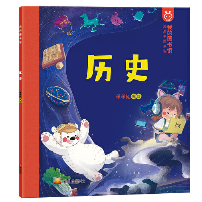 醉染图书漫游中国系列历史9787806349502