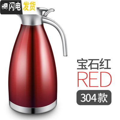 三维工匠真空304保温壶家用保温瓶不锈钢热水瓶暖壶暖瓶大容量保温水壶2 红色