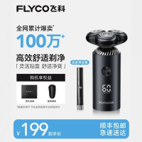 飞科智能感应刮胡刀电动剃须刀男士胡须刀正品官方旗舰送男友礼物洗设计