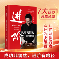 正版新书]进阶林一景9787514247190