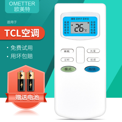 OMETTERTCL空调遥控器KT-TL1GYKQ-03GYKQ-6323GWEKFRD-71LW遥控
