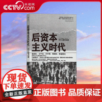 [央视网]后资本主义时代 老龄化 少子化 不平等 零增长 阶层固化 黄金一代是否会成为失去的一代 HL