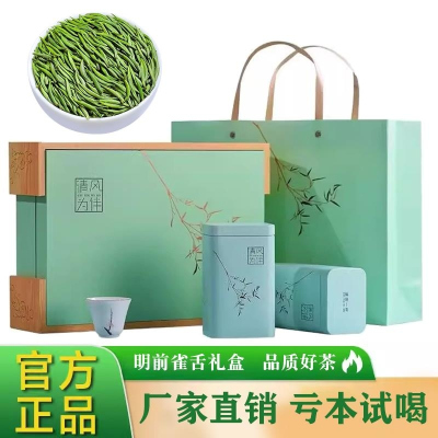 2026新茶明前特级雀舌单芽绿茶春茶茶叶贵州湄潭毛尖翠芽散罐装